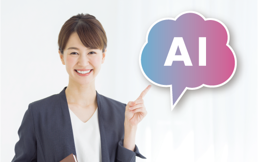 AIマッチング